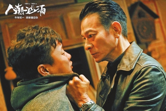 Endgame andy lau