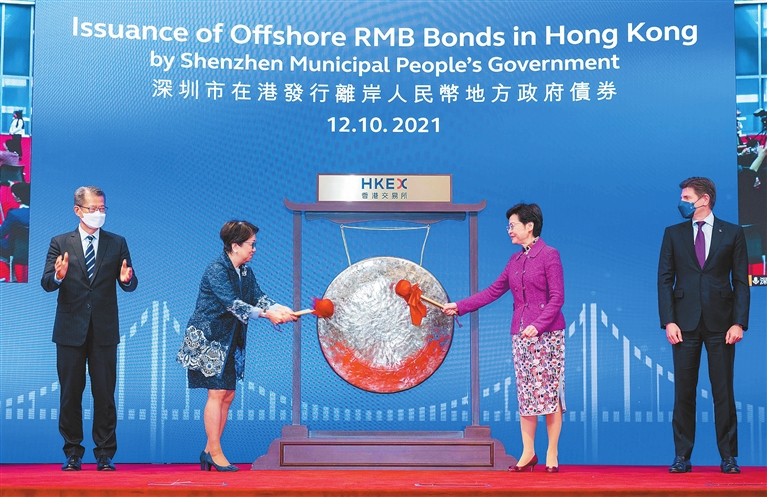 SZ Issues First Municipal Govt Offshore RMB Bonds In HK