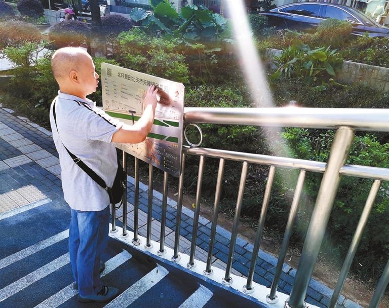 Navigation System Empowers The Blind 